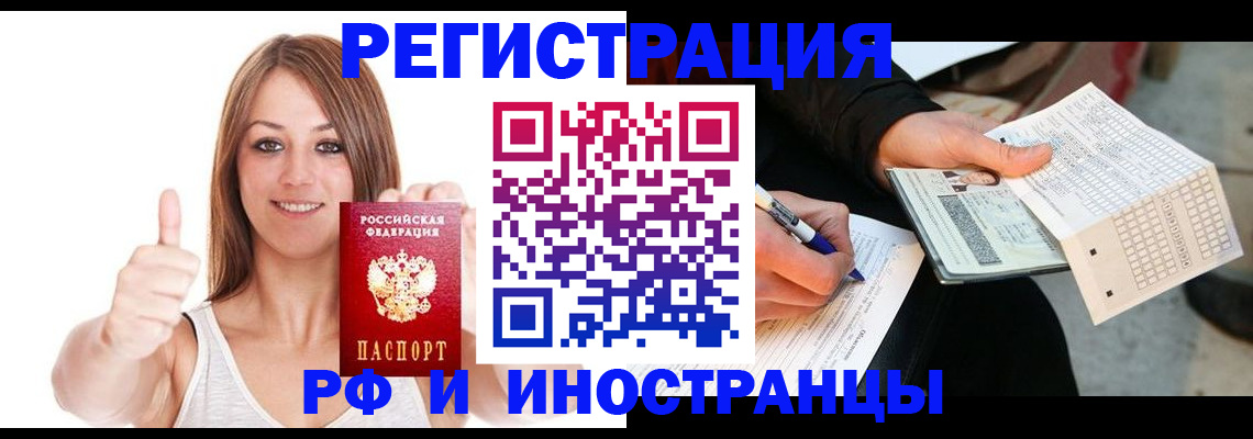 временная регистрация 2026 в Усть-Куте